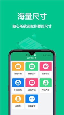 证件照制作王