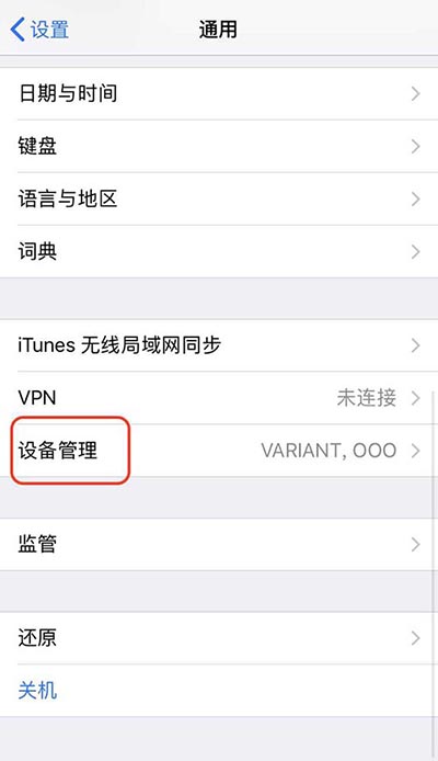 火币网APP苹果IOS最新版下载安装教程详解-第4张图片-欧易下载