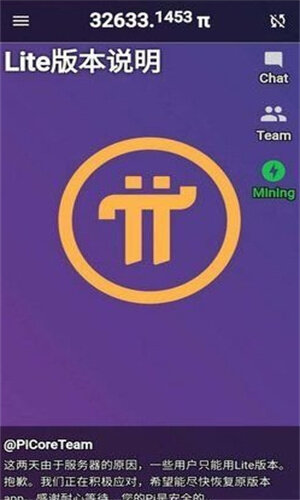 pi币app官网下载中文版-第1张图片-欧易下载