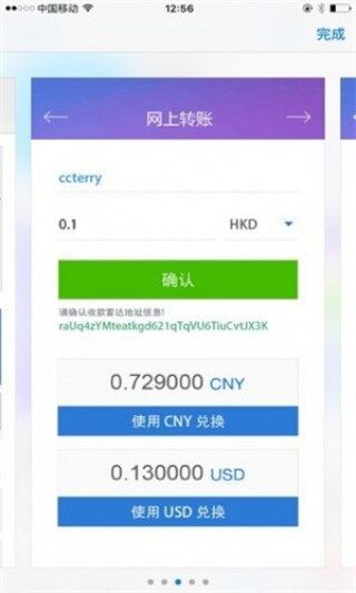 雷达币下载app