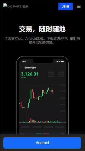欧易下载_okeappV6.3.24-第3张图片-欧易下载