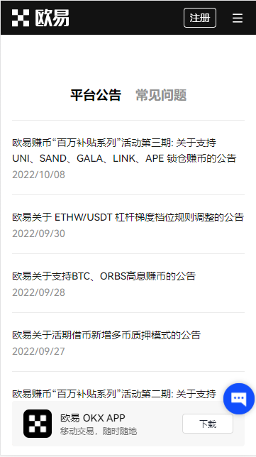 安卓版欧意_ok交易所币圈交易所V6.3.36-第2张图片-欧易下载