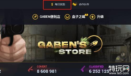 csgo有哪些正规开箱网站下载 10款CSGO官方认可的开箱平台-第5张图片-欧易下载