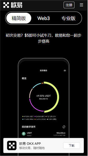 殴易比特币交易所app登陆_okbtc交易app下载V6.2.22-第2张图片-欧易下载