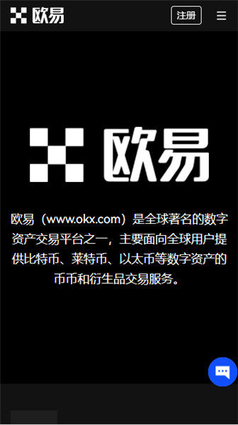 殴易比特币交易所app登陆_okbtc交易app下载V6.2.22-第3张图片-欧易下载