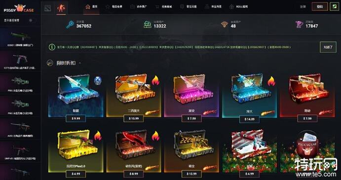 csgo最值得买的箱子是哪个 csgo回本率最高的开箱平台-第3张图片-欧易下载