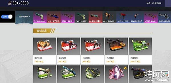 csgo最值得买的箱子是哪个 csgo回本率最高的开箱平台-第7张图片-欧易下载