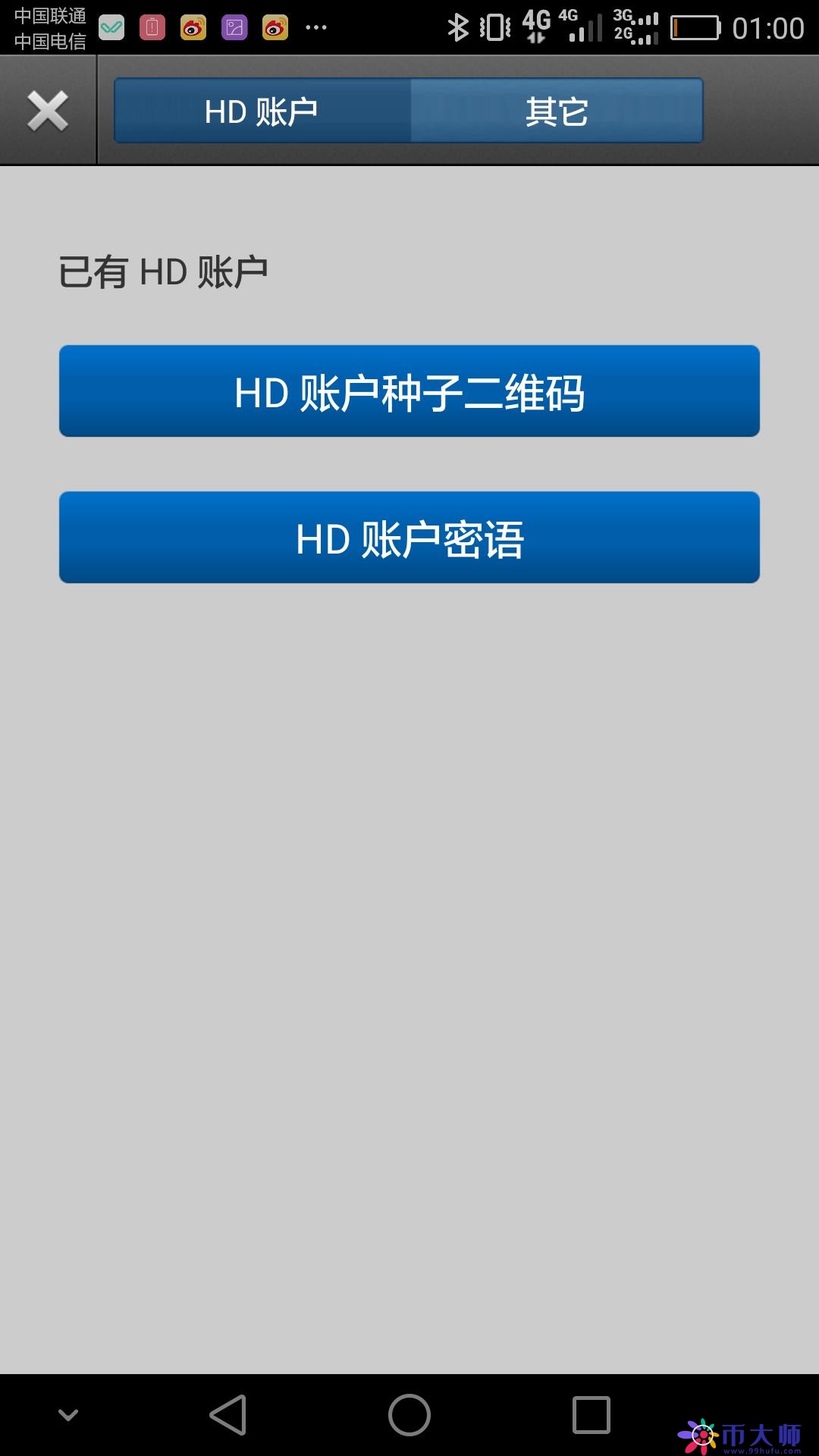 比太钱包怎么样？比太钱包发送和接收使用教程