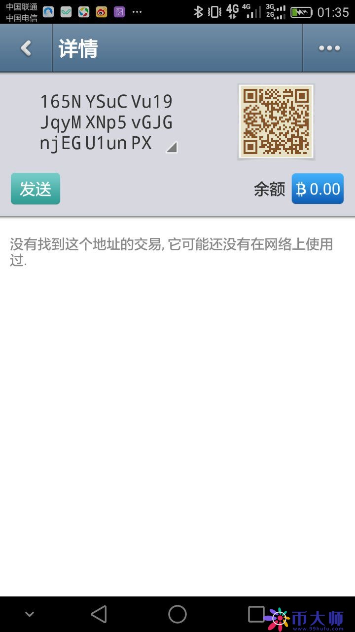 比太钱包怎么样？比太钱包发送和接收使用教程