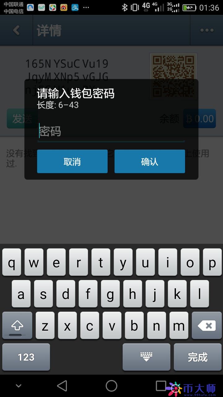 比太钱包怎么样？比太钱包发送和接收使用教程