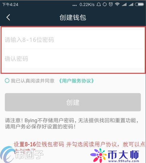 Bying钱包怎么提现？Bying钱包提现教程详解