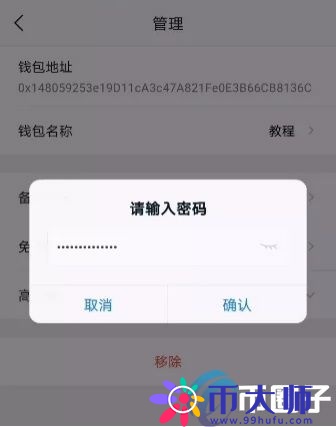 小狐狸钱包/MetaMask钱包手机使用教程