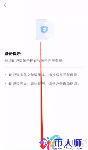 小狐狸钱包/MetaMask钱包手机使用教程