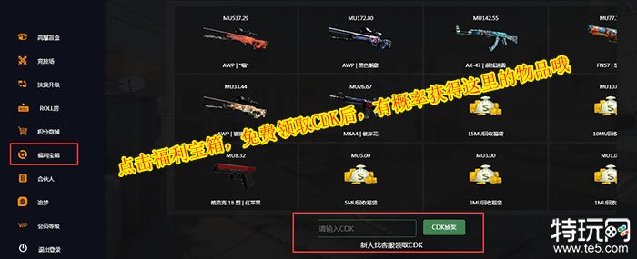 csgo在哪开箱最便宜 csgo开箱优惠平台推荐-第3张图片-欧易下载