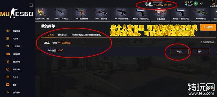 csgo在哪开箱最便宜 csgo开箱优惠平台推荐-第6张图片-欧易下载