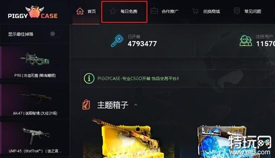 csgo怎么开箱最优惠 csgo开箱折扣平台分享-第3张图片-欧易下载