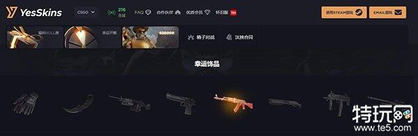 csgo怎么开箱最优惠 csgo开箱折扣平台分享-第7张图片-欧易下载