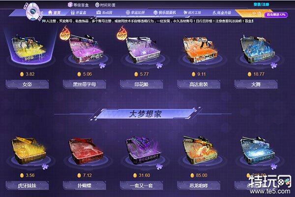 csgo怎么开箱最优惠 csgo开箱折扣平台分享-第8张图片-欧易下载