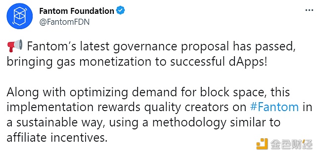 Fantom通过最新治理提案，为优秀dApp引入Gas货币化-第1张图片-欧易下载