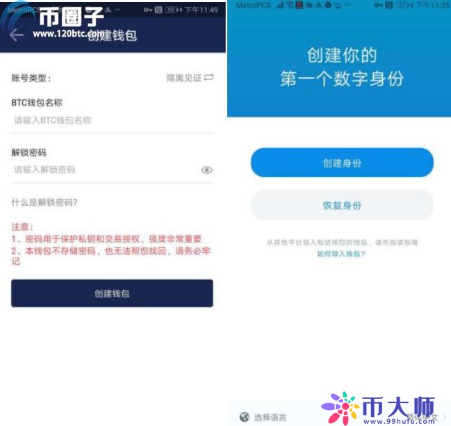 怎么看比特币钱包是不是真的？比特币钱包安全性分析