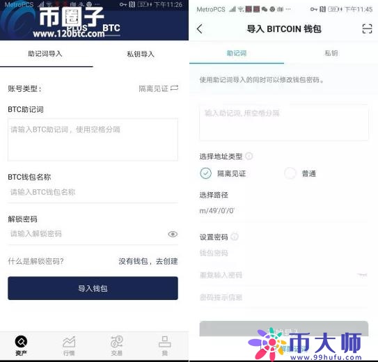 怎么看比特币钱包是不是真的？比特币钱包安全性分析
