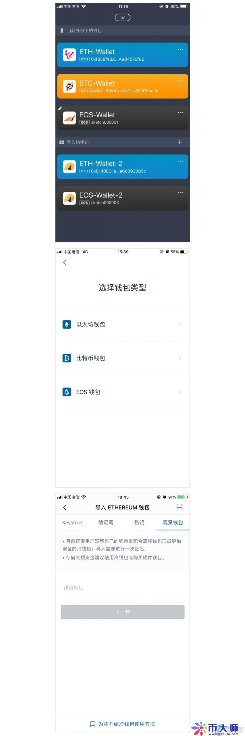 imToken是冷钱包还是热钱包？