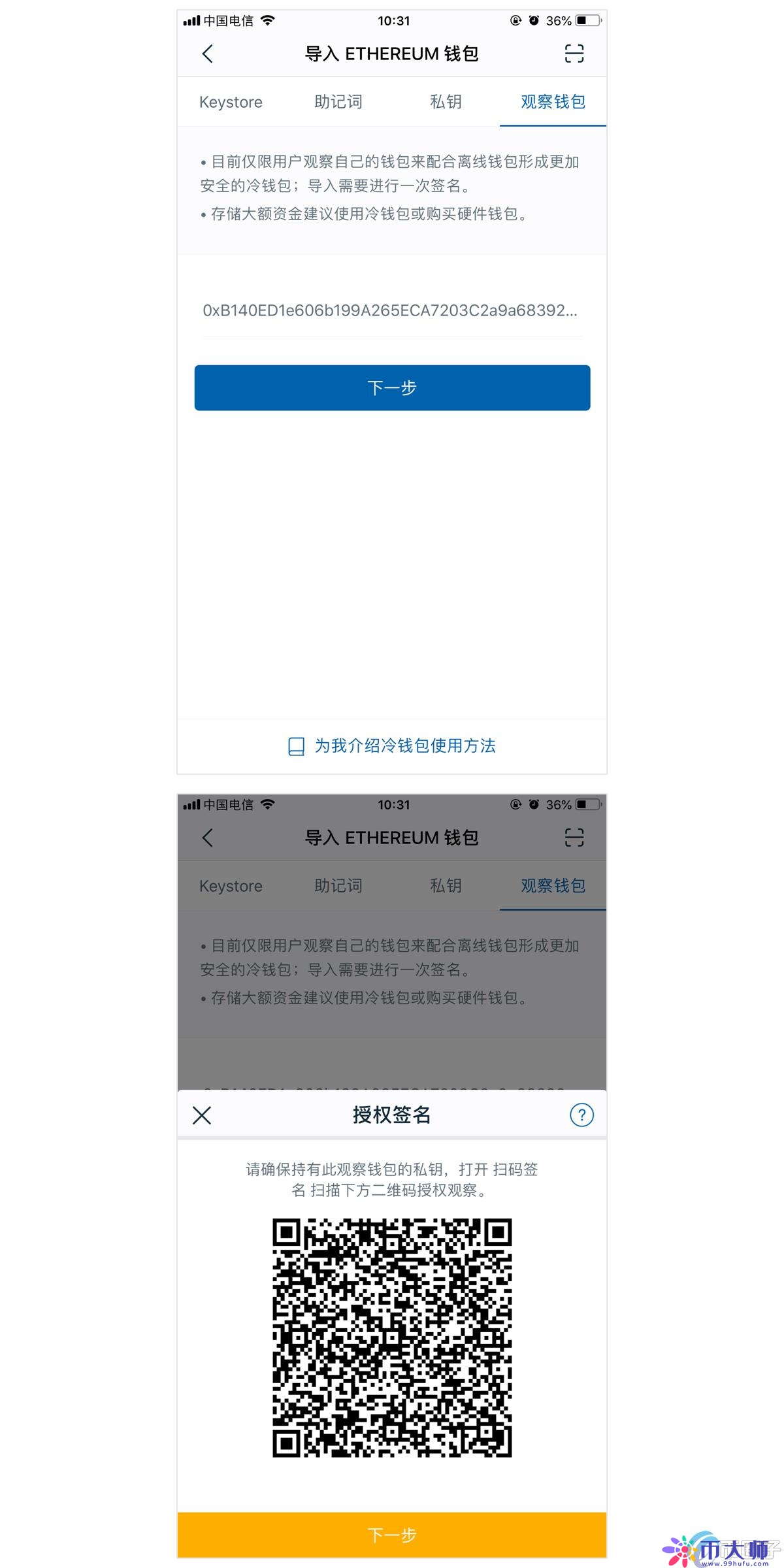 imToken是冷钱包还是热钱包？