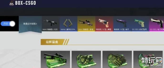 csgo饰品哪里买便宜 推荐几个CSGO饰品交易的平台-第7张图片-欧易下载