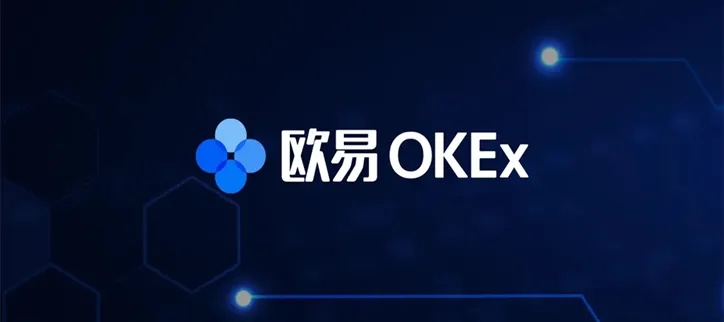 oe去中心化app下载_oe国际去中心化交易所下载v6.16