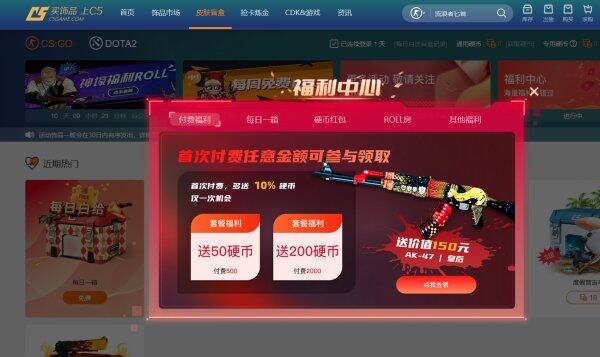 茄子csgo在哪个平台玩 五大CSGO开箱网站-第3张图片-欧易下载