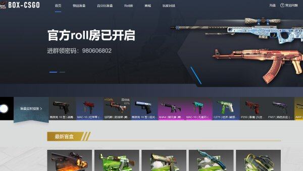 茄子csgo在哪个平台玩 五大CSGO开箱网站-第6张图片-欧易下载