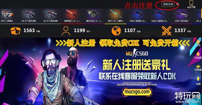 蒸汽平台csgo怎么开箱 2023csgo怎么玩开箱-第2张图片-欧易下载