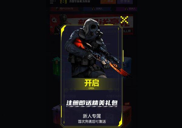 CSGO饰品交易平台哪个便宜 五大CSGO饰品交易平台推荐-第4张图片-欧易下载