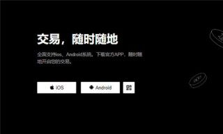 殴意交易所安卓下载_欧意是什么软件V6.3.46