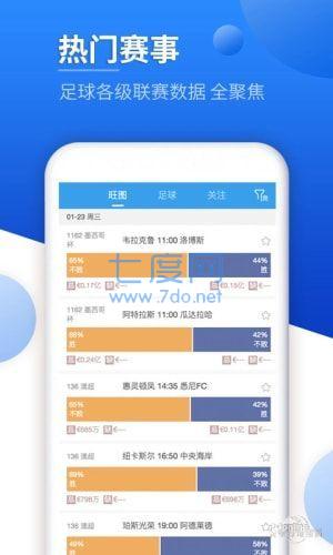 澳客app官网版