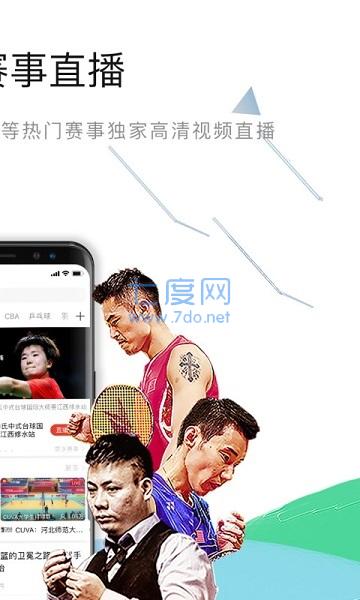 中国体育直播tv