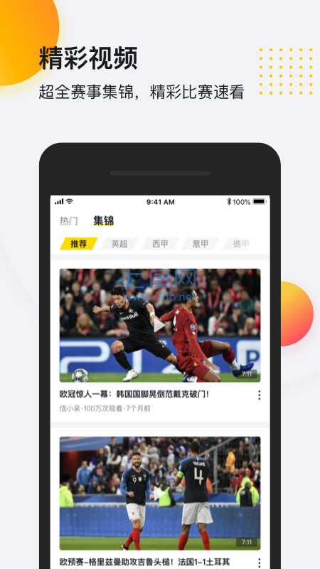 so米体育app