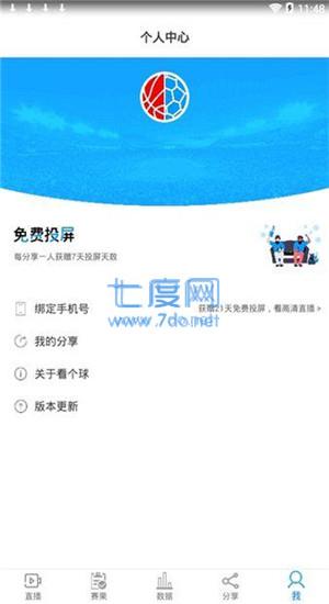 看个球老版本