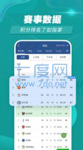 赛事百科最新版