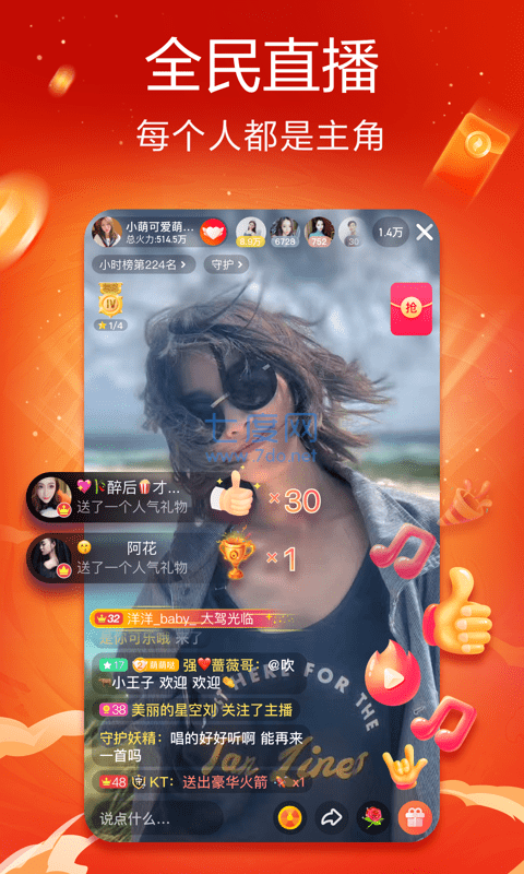 火山抖音版最新版本app