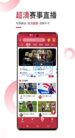 斗球直播app官网版