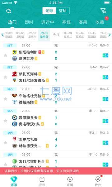 猎鹰直播app