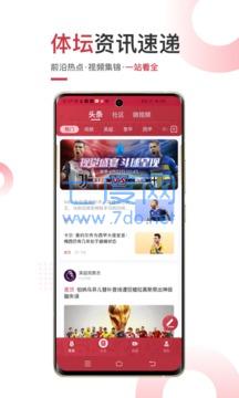 菁体育直播软件