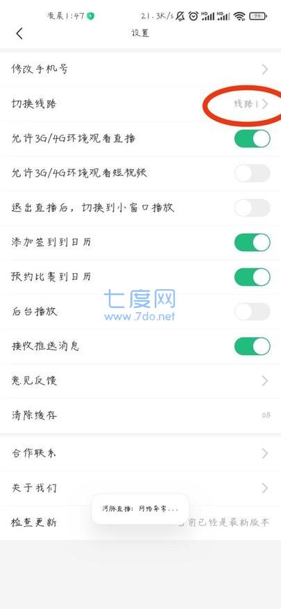 河豚直播足球直播app