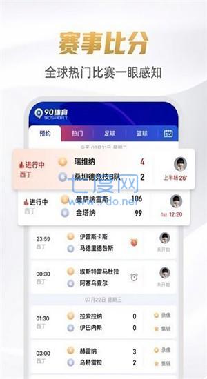 九球直播免费体育直播