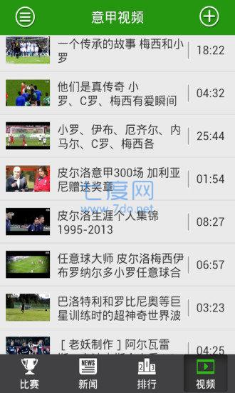 看球吧直播app手机版
