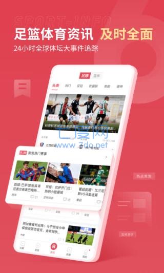 雷速体育app官方版