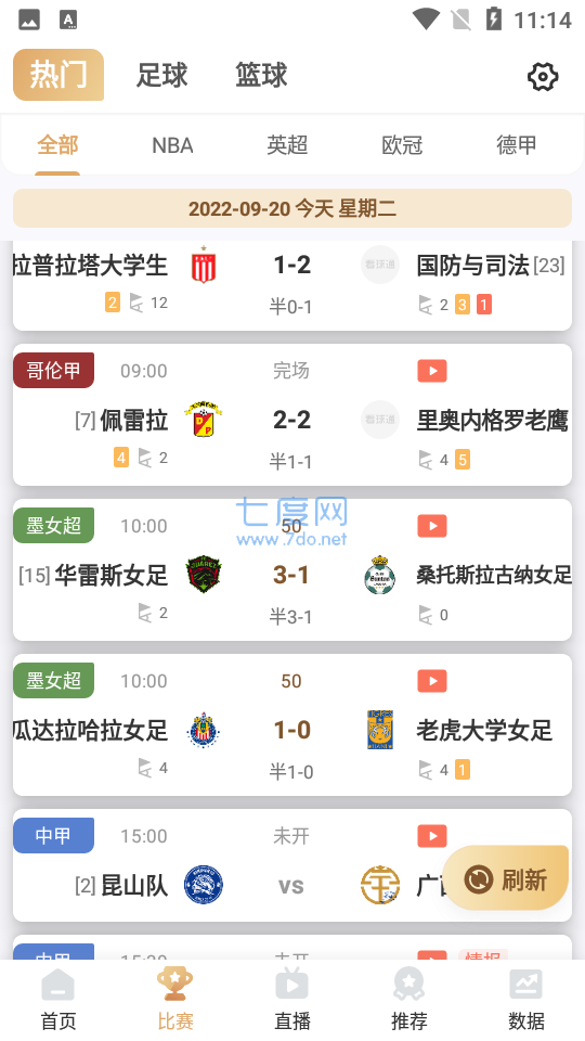 看球通体育app