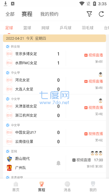 看球直播app免费