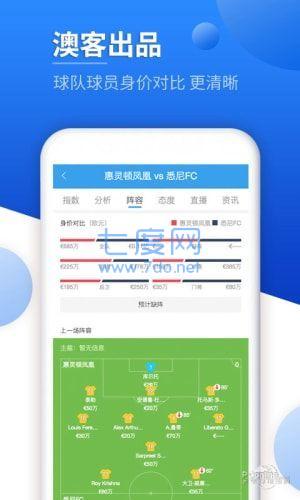 澳客app官网版